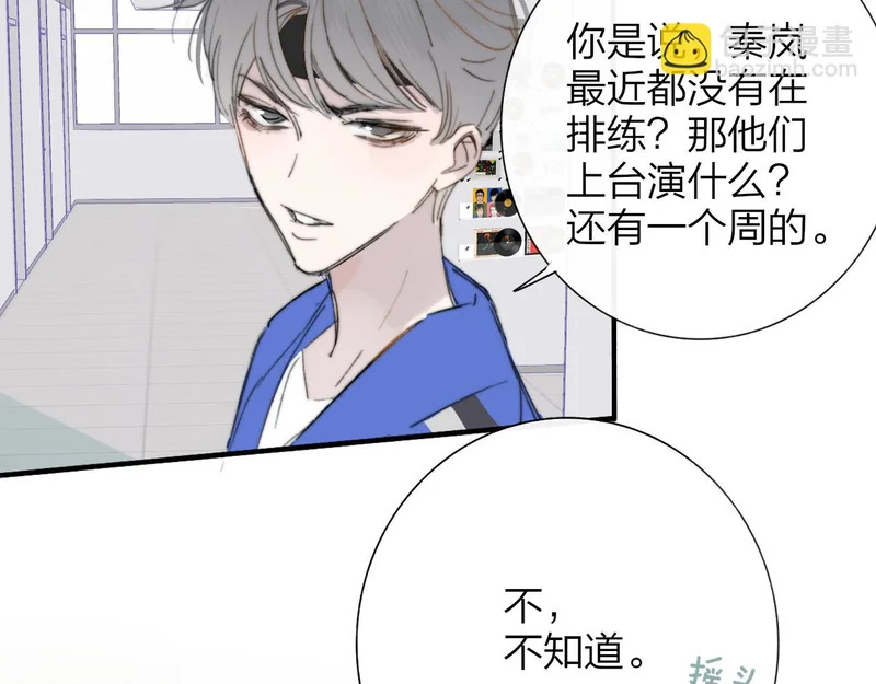 那个证人“跳楼了” 第9页