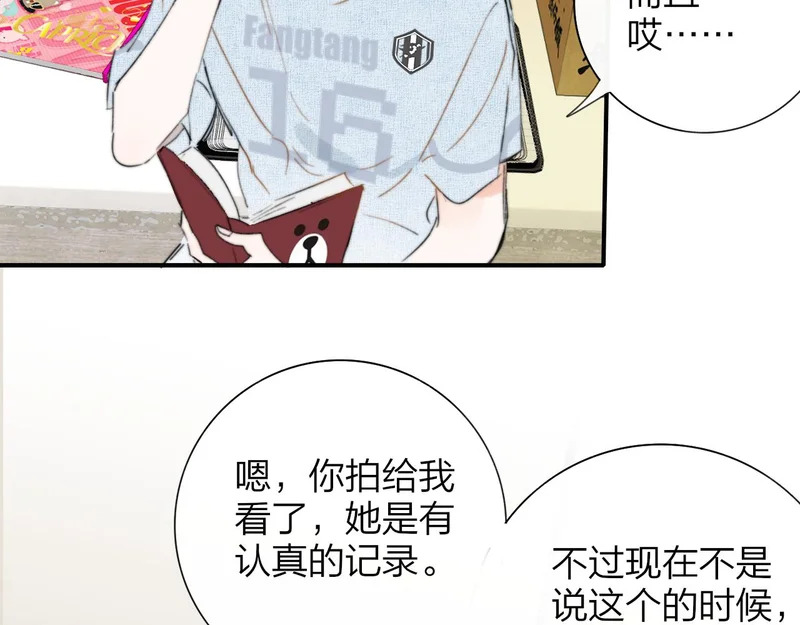 那个证人“跳楼了” 第20页