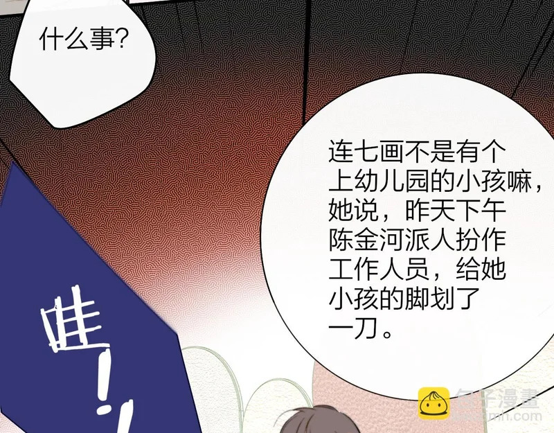 那个证人“跳楼了” 第22页
