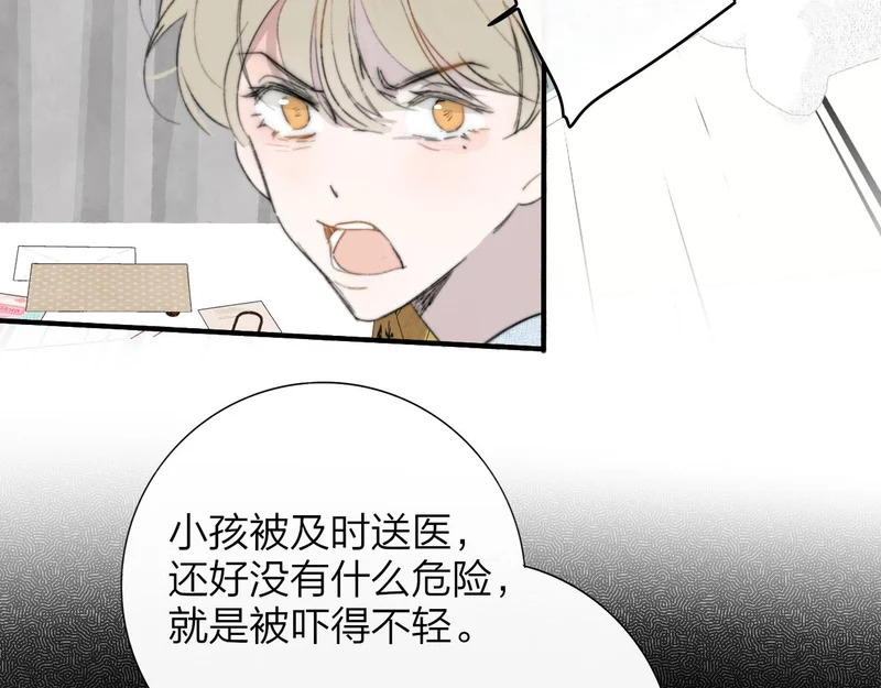 那个证人“跳楼了” 第24页