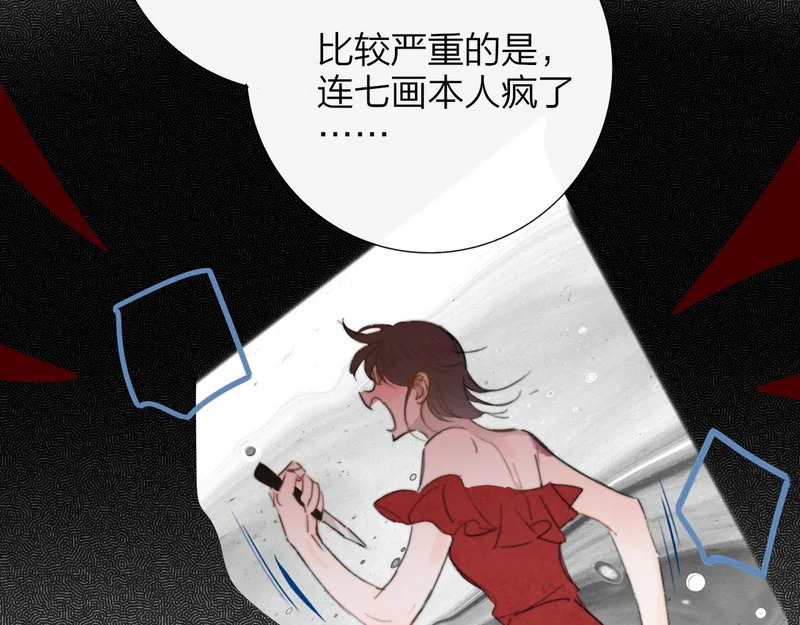 那个证人“跳楼了” 第25页