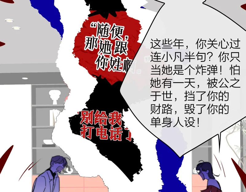 那个证人“跳楼了” 第33页