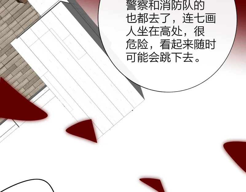 那个证人“跳楼了” 第52页