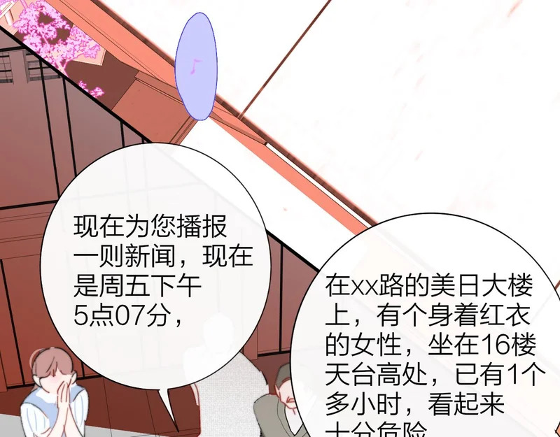 那个证人“跳楼了” 第59页