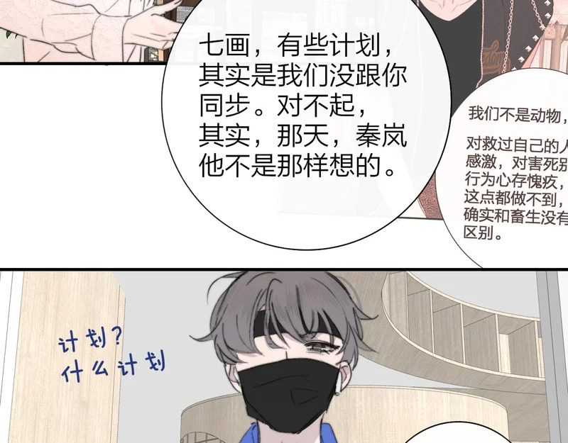 那个证人“跳楼了” 第69页