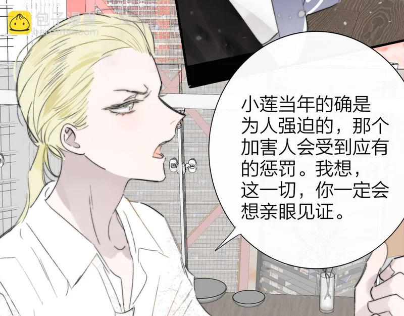 那个证人“跳楼了” 第77页