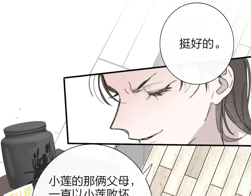 那个证人“跳楼了” 第79页