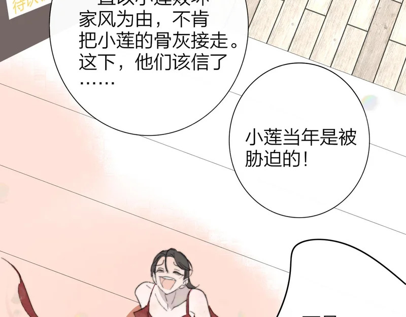 那个证人“跳楼了” 第80页