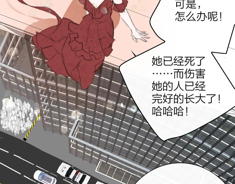 那个证人“跳楼了” 第81页