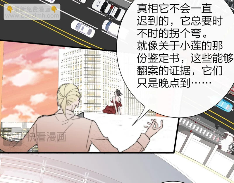 那个证人“跳楼了” 第82页