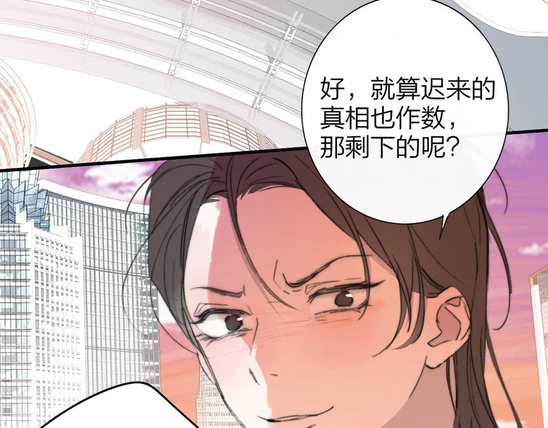 那个证人“跳楼了” 第83页