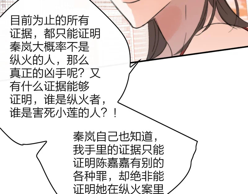 那个证人“跳楼了” 第84页