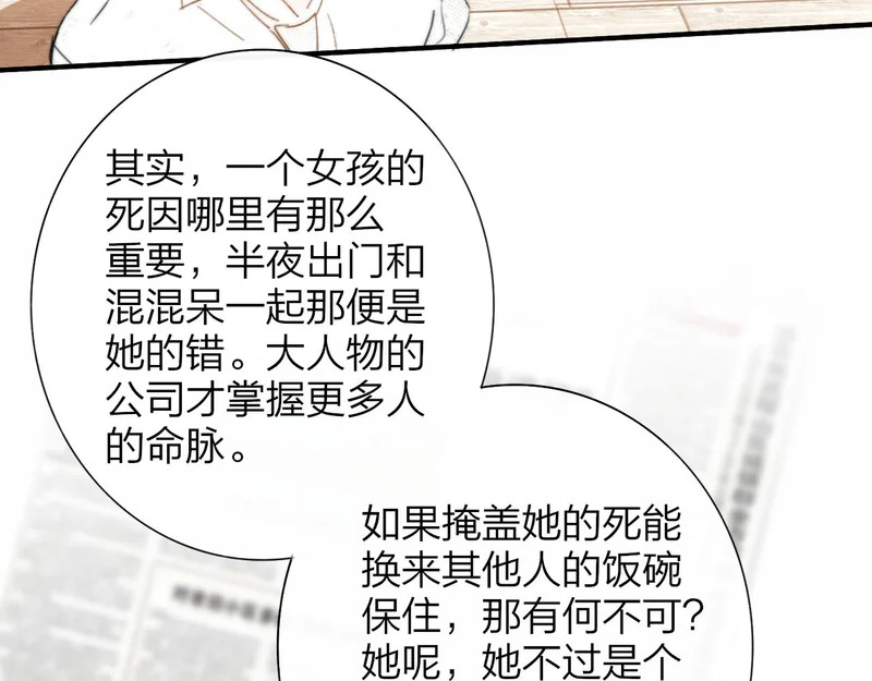 那个证人“跳楼了” 第86页