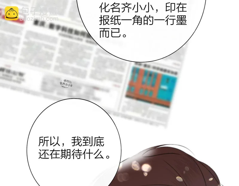 那个证人“跳楼了” 第87页