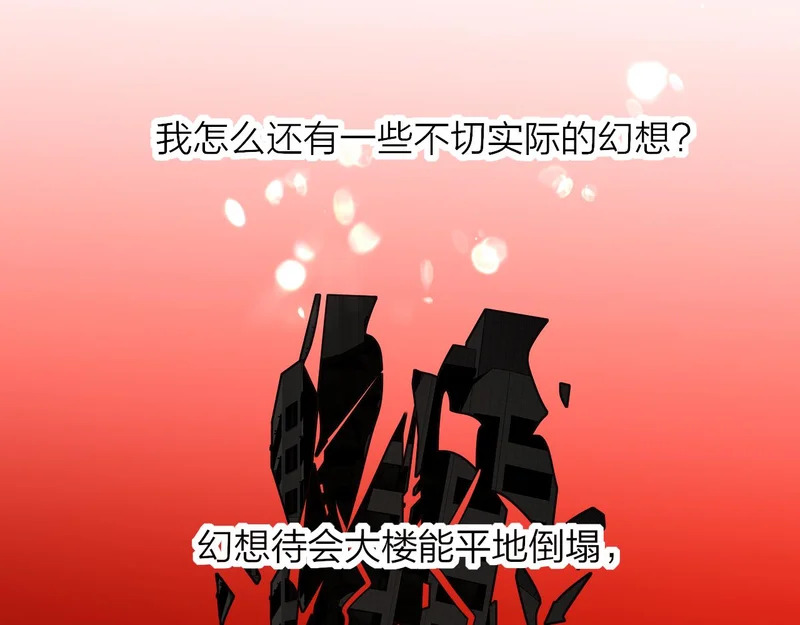 那个证人“跳楼了” 第89页