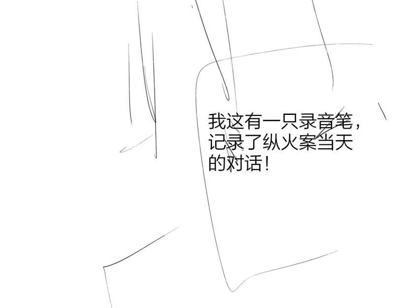 那个证人“跳楼了” 第97页
