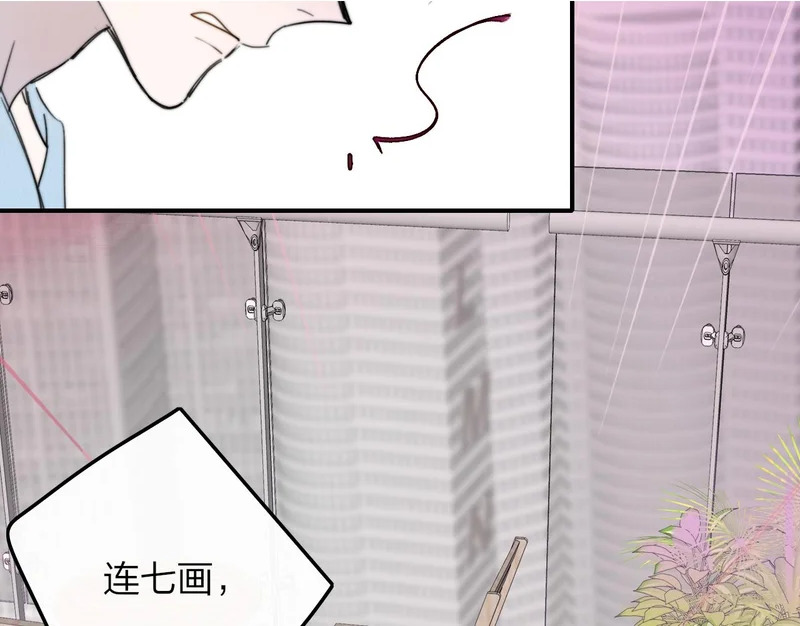 第117话 秦小凤vs陈嘉嘉 第2页