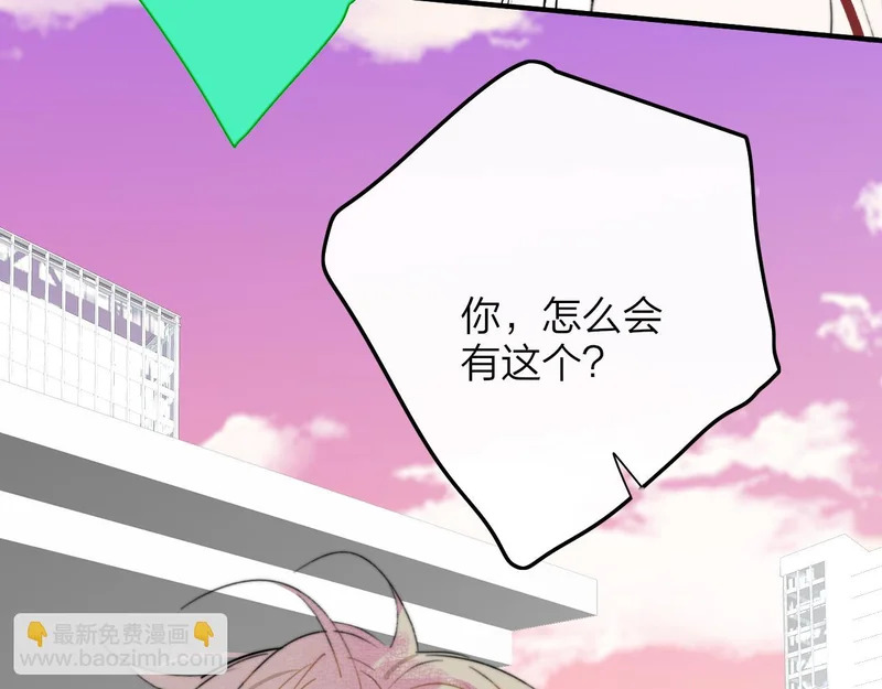 第117话 秦小凤vs陈嘉嘉 第7页