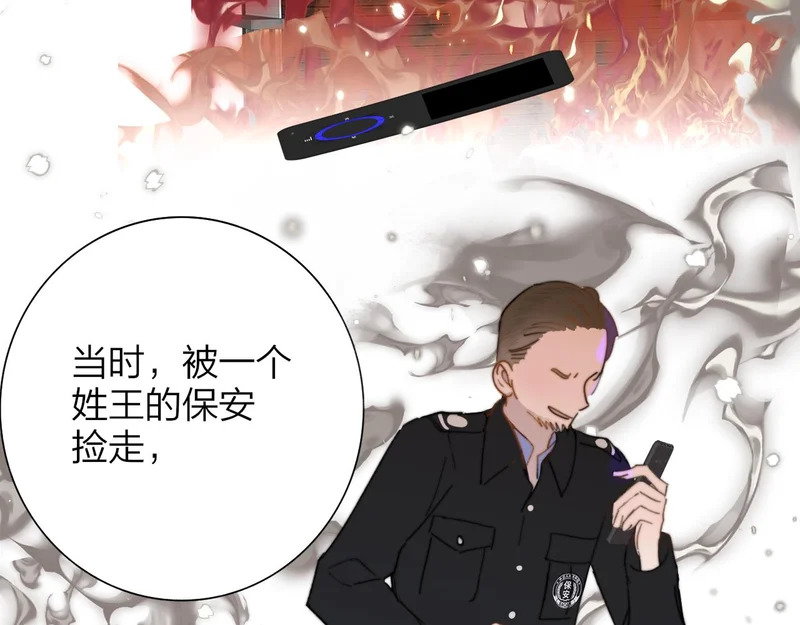 第117话 秦小凤vs陈嘉嘉 第11页