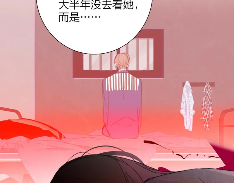 第117话 秦小凤vs陈嘉嘉 第15页