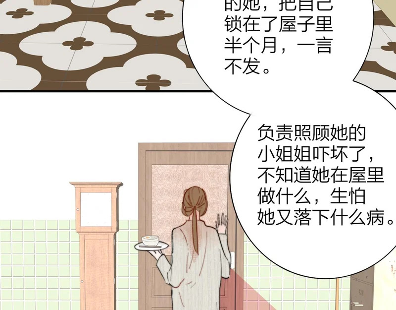 第117话 秦小凤vs陈嘉嘉 第19页
