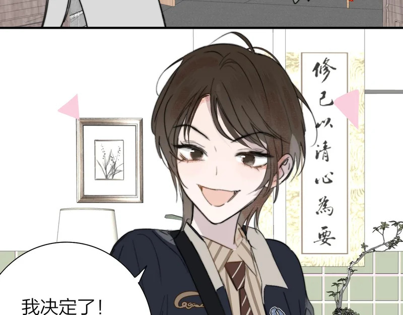 第117话 秦小凤vs陈嘉嘉 第23页