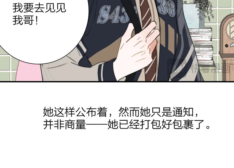 第117话 秦小凤vs陈嘉嘉 第24页