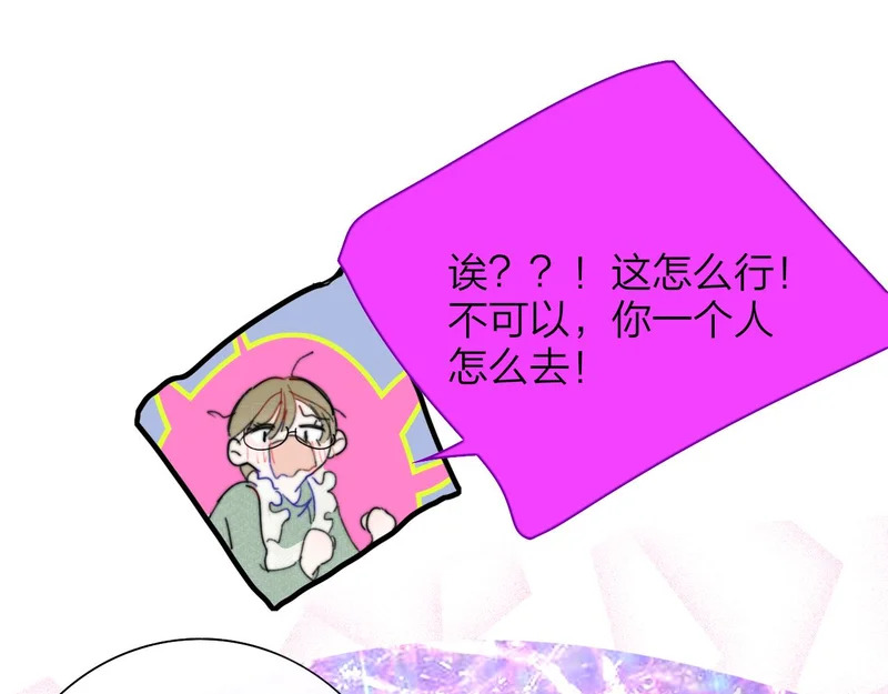 第117话 秦小凤vs陈嘉嘉 第25页