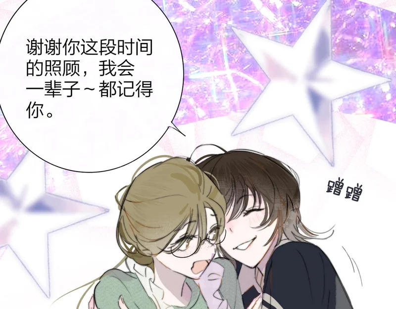 第117话 秦小凤vs陈嘉嘉 第26页