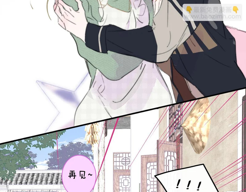 第117话 秦小凤vs陈嘉嘉 第27页