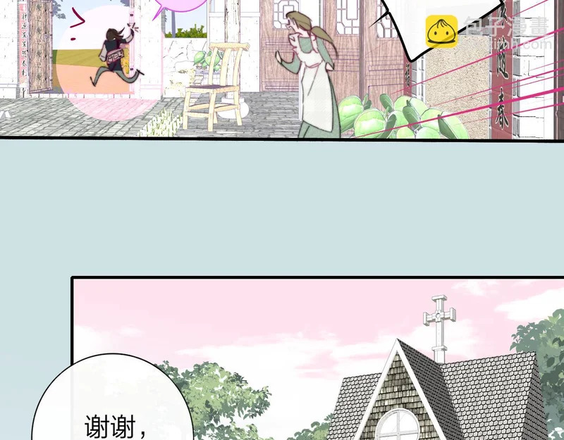 第117话 秦小凤vs陈嘉嘉 第28页