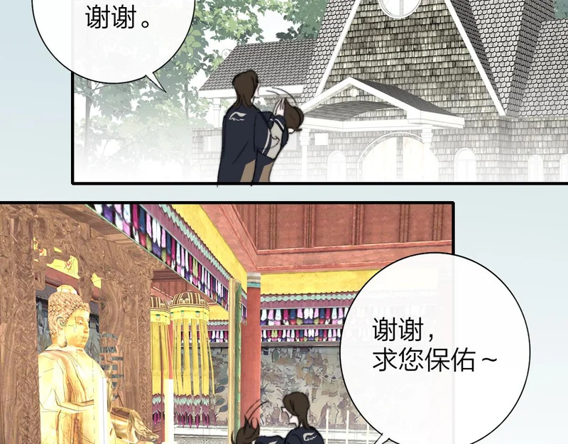 第117话 秦小凤vs陈嘉嘉 第29页