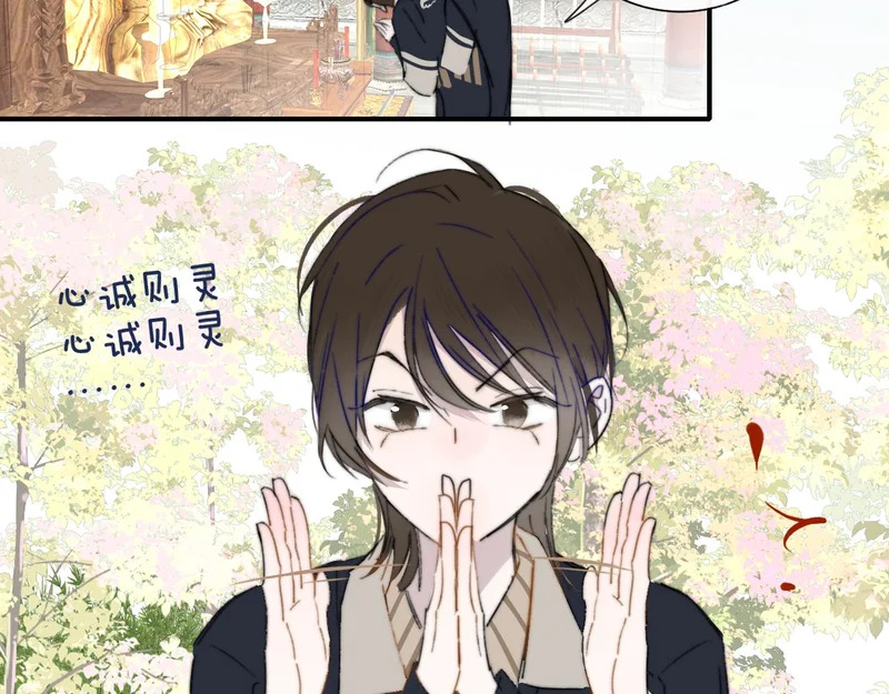第117话 秦小凤vs陈嘉嘉 第30页