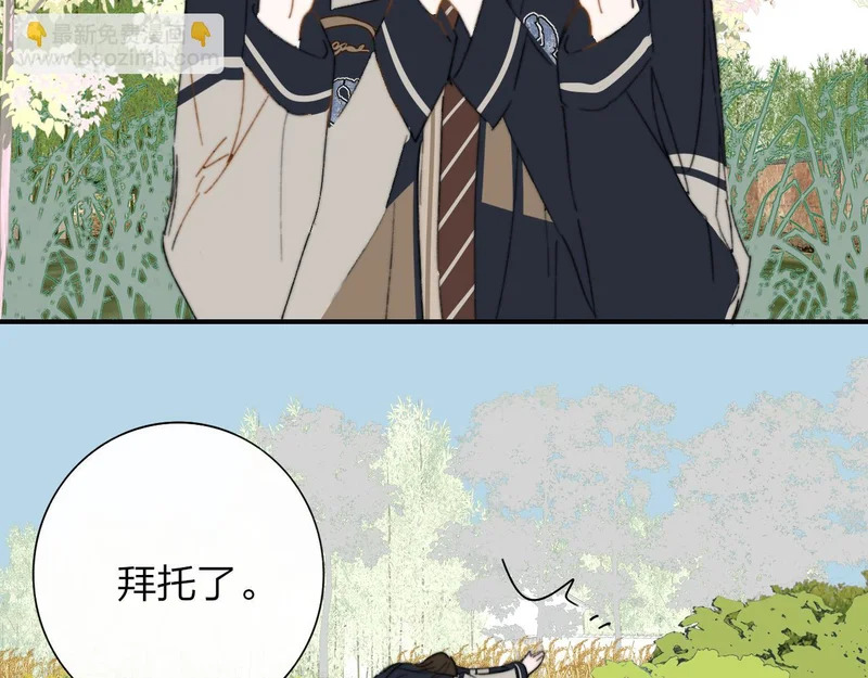 第117话 秦小凤vs陈嘉嘉 第31页