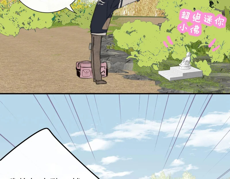 第117话 秦小凤vs陈嘉嘉 第32页