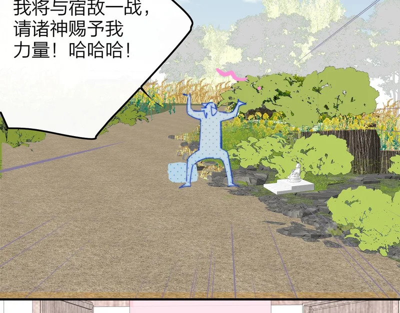 第117话 秦小凤vs陈嘉嘉 第33页