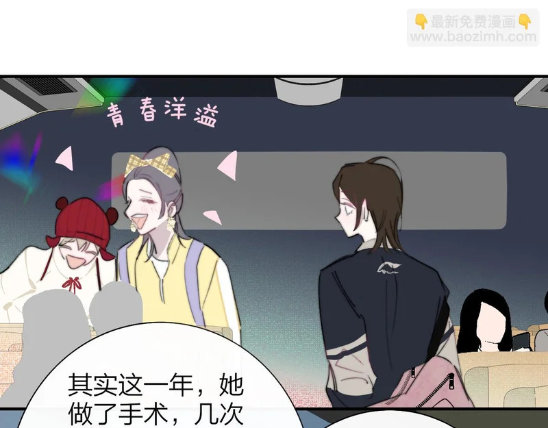 第117话 秦小凤vs陈嘉嘉 第36页