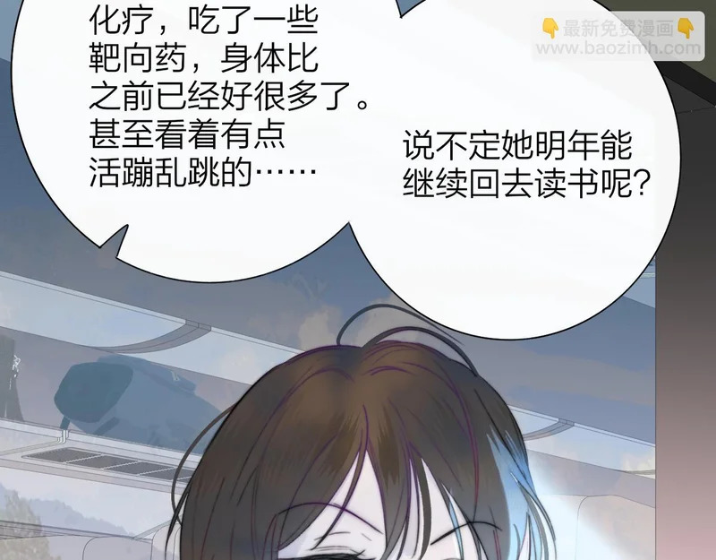 第117话 秦小凤vs陈嘉嘉 第37页
