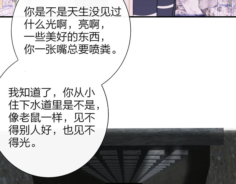 第117话 秦小凤vs陈嘉嘉 第47页