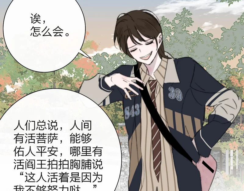第117话 秦小凤vs陈嘉嘉 第56页