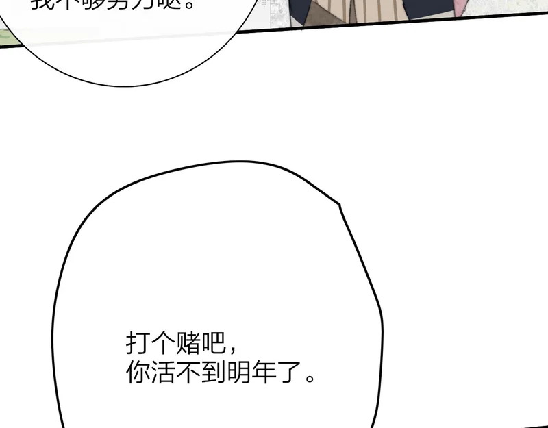 第117话 秦小凤vs陈嘉嘉 第57页