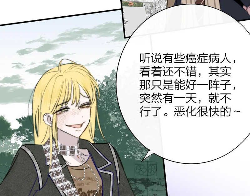 第117话 秦小凤vs陈嘉嘉 第59页