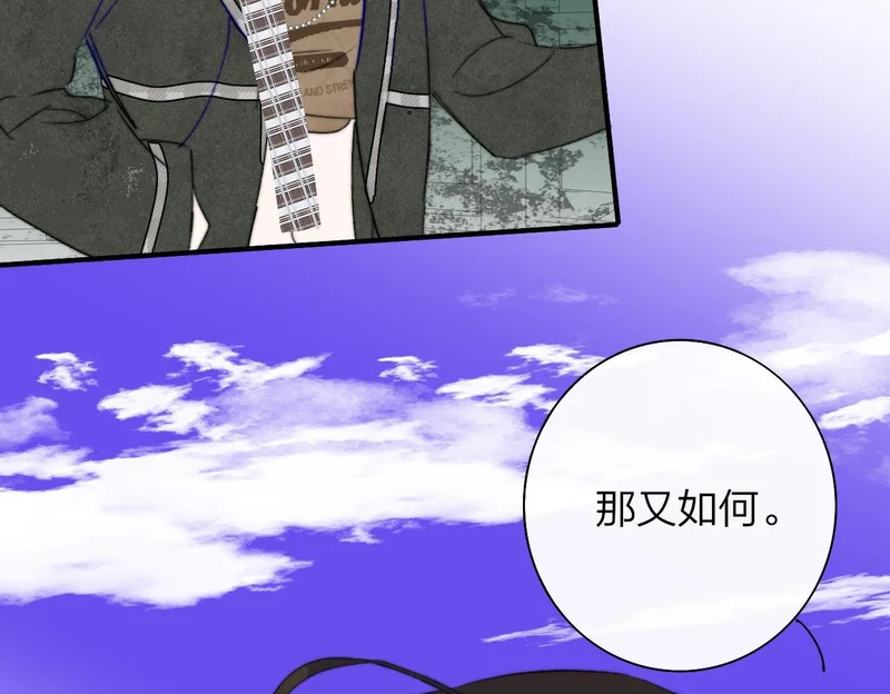 第117话 秦小凤vs陈嘉嘉 第60页