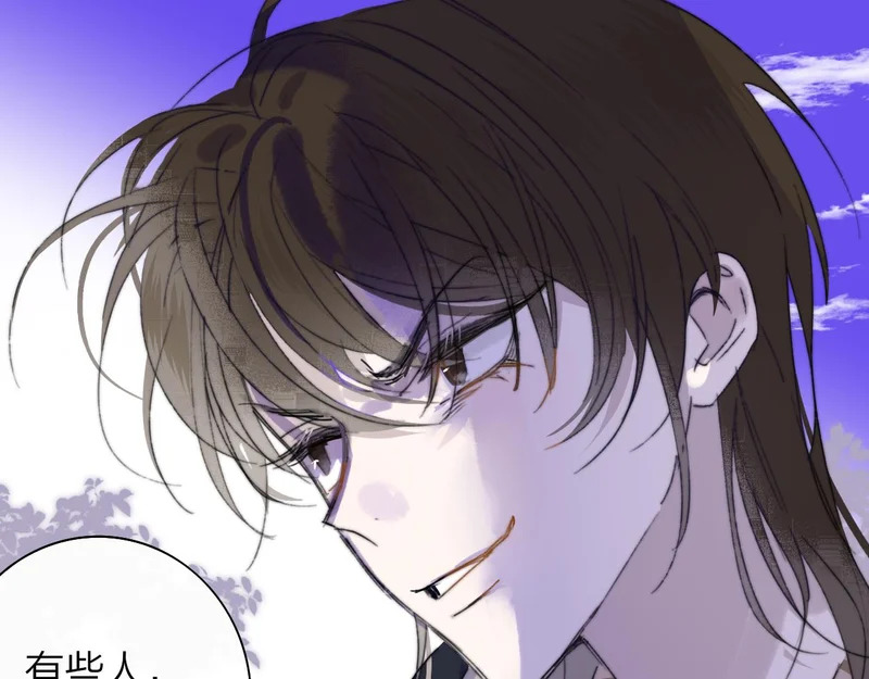 第117话 秦小凤vs陈嘉嘉 第61页