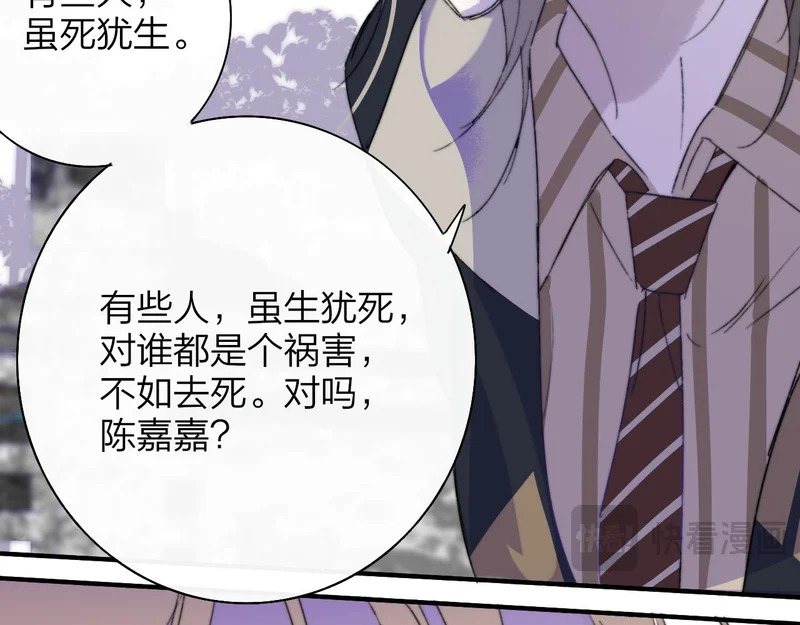 第117话 秦小凤vs陈嘉嘉 第62页