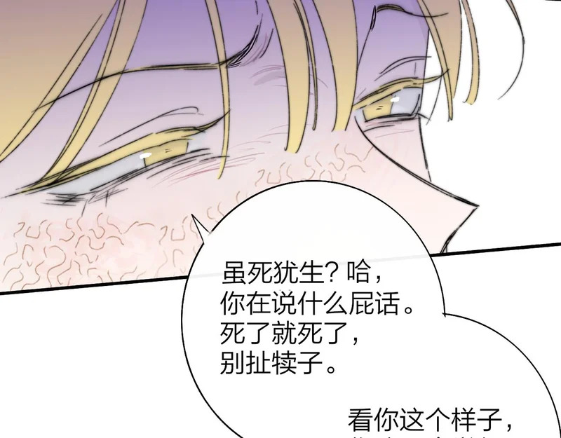 第117话 秦小凤vs陈嘉嘉 第63页