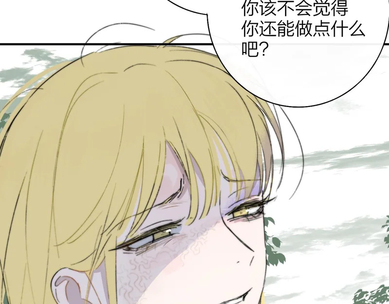 第117话 秦小凤vs陈嘉嘉 第64页