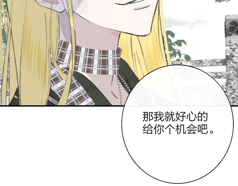 第117话 秦小凤vs陈嘉嘉 第65页