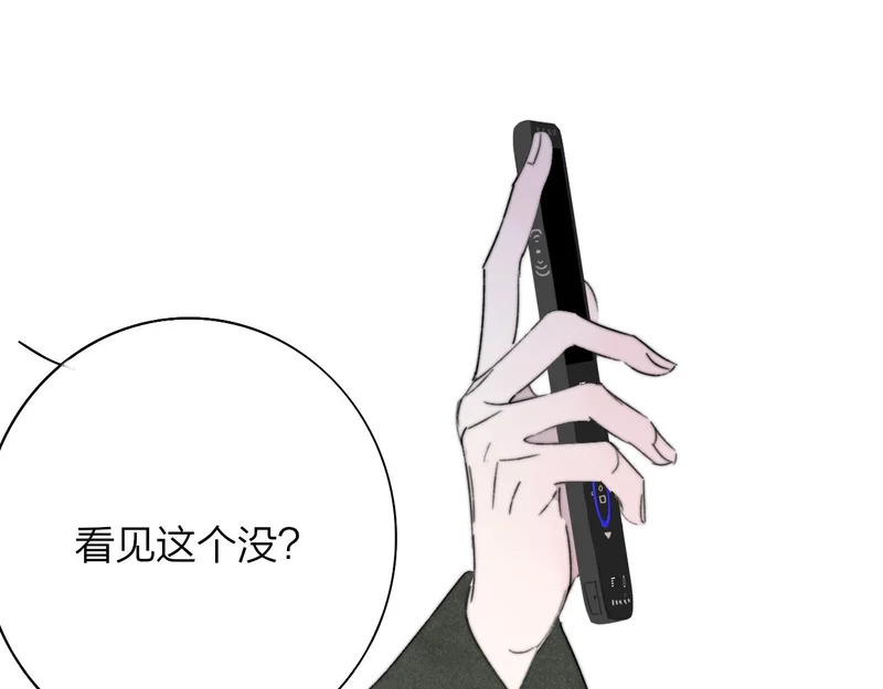 第117话 秦小凤vs陈嘉嘉 第66页