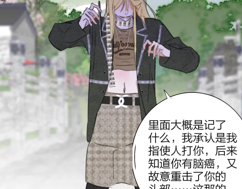 第117话 秦小凤vs陈嘉嘉 第69页